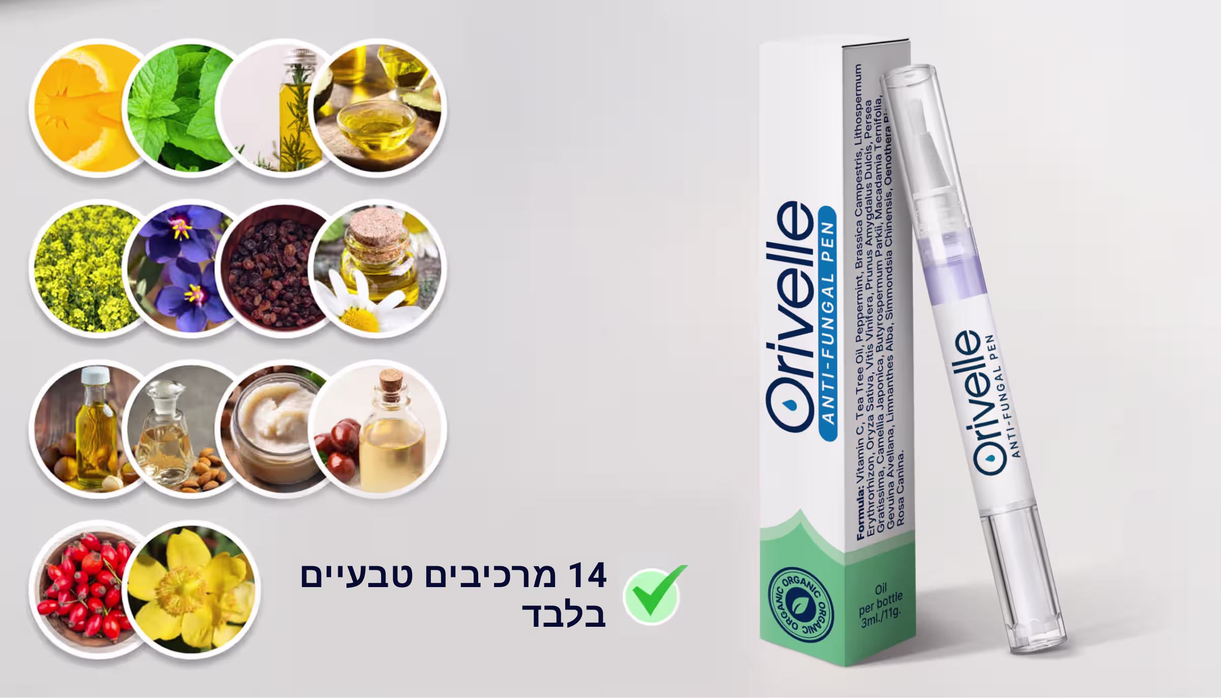 Orivelle עט לציפורניים